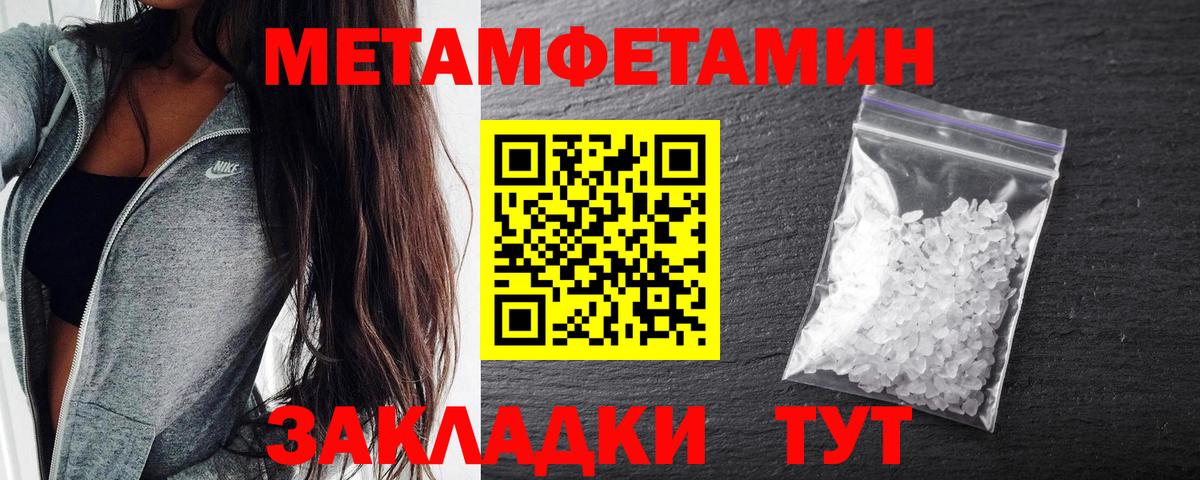 АМФЕТАМИН Premium Рассказово