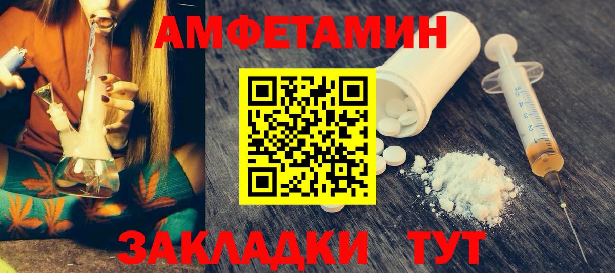 Амфетамин  Вход с VPN  Рассказово  АМФ 98% 