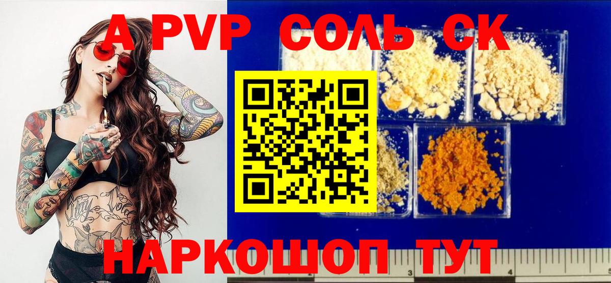 A PVP Crystall Рассказово