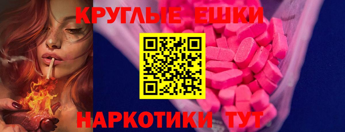 Экстази  Вход с VPN  Рассказово  Ecstasy 280мг 