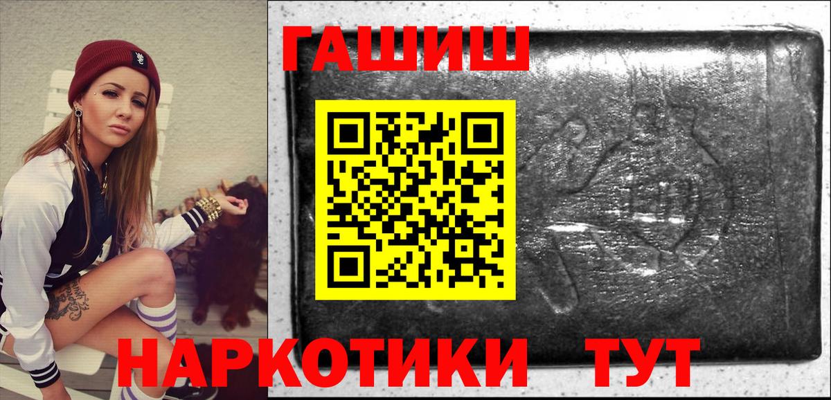 ГАШ  ГАШИШ Ice-O-Lator  ГАШИШ hashish  Вход с VPN  Рассказово 