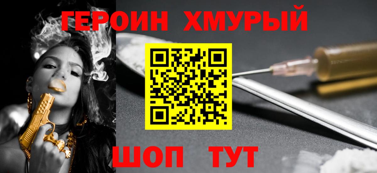 Героин Афган  Вход с VPN  Рассказово 