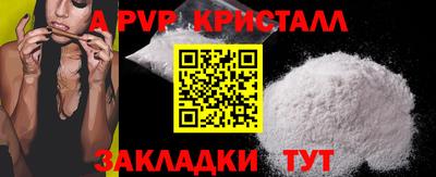 ALPHA-PVP Партизанск