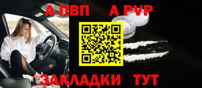 ALPHA-PVP Пенза