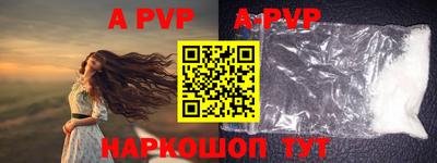 ALPHA-PVP Пенза
