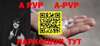 ALPHA-PVP Партизанск