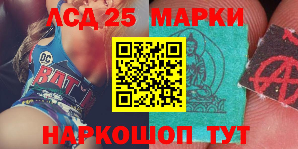 ЛСД экстази кислота  Вход с VPN  ЛСД экстази кислота  Лсд 25 экстази  Рассказово 