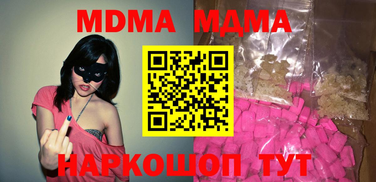 MDMA Molly  MDMA crystal  Рассказово  Вход с VPN 