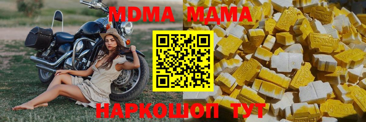 МДМА кристаллы Рассказово