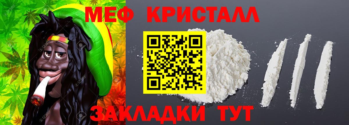 Меф мяу мяу мука Рассказово