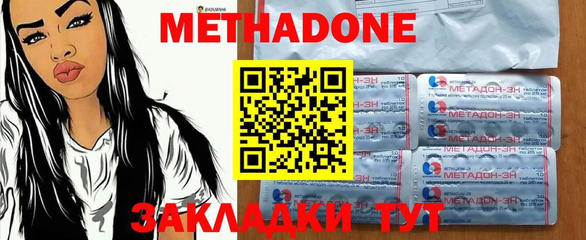 Метадон кристалл  ОМГ ОМГ зеркало  Рассказово  Вход с VPN 