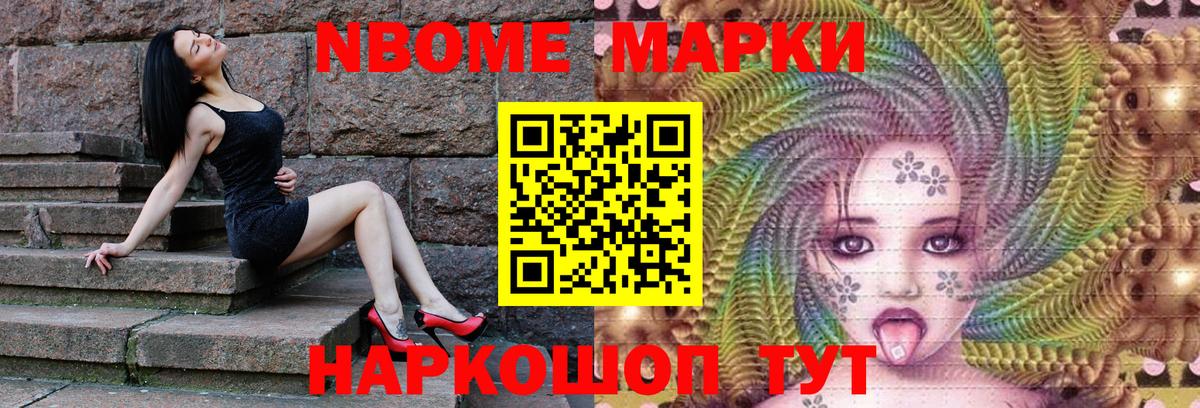 Марки N-bome 1,5мг Рассказово